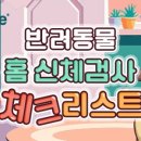펫메이트 이미지