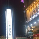 초원정육백화점 이미지