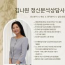 세종시 나원 심리상담센터 방문 후기 약 없이 상담으로 극복하는 마음의 불안