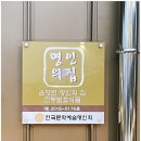 한방카페쉼명인