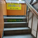 나래고시텔 네이버블로그