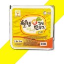 단무지