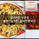 굽네(자운점)