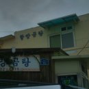 할망곰탕집 이미지