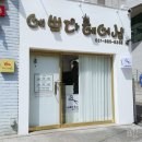 예쁘다헤어샵 이미지