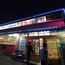 홍두깨해물아귀찜 | 오창 맛집 모이세 홍두깨 손칼국수& 해물찜 아구찜 방문 솔직 후기 - 예약하고 방문하기❤