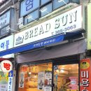 브레드썬