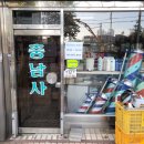 미용재료충남사