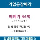 화성전자 이미지