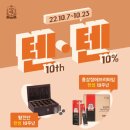 정관장홍삼삼천점