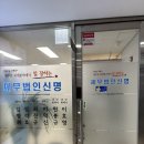세무법인신명 - 강동구 성내로 67 | 세무법인신명