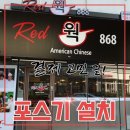 레드웍868 이미지