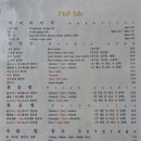 포박(PhoBac)