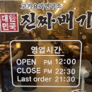 진짜배기119 이미지