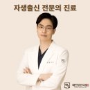 혜인당한의원 | 서울특별시 동대문구 답십리제2동 대상포진 전문병원 추천 | 무료접종 | 예방접종