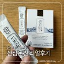단비약국 | 산삼액기스진액으로 만든 산삼온진 더위 오기 전에 체력 보강 섭취 후기