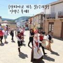 [산티아고 가는 길/은의길] 인생은 축제!! 깜포베세로스 Campobecerros - 라자 Laza 이미지