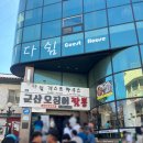 영등동-33 | 군산 짬뽕 맛집 추천! 줄 서서 먹어야 하는 핫플 솔직 후기 🍜