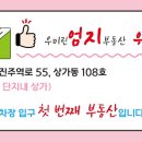 진주우미린공인중개사사무소 이미지