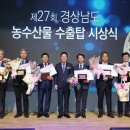 호남농수산물