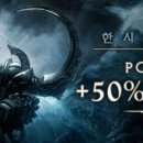 디아블로 PC방 이미지