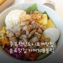 카페308블럭 네이버블로그
