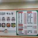 다정엄마손김밥