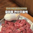 안산천서로2 이미지