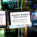 대구가톨릭대학교 루가캠퍼스 | 2024.01.17. - 대구가톨릭대학교 간호학과 일반 편입 면접 후기