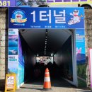 금정경찰서 사거리 | 2024년 화천 산천어 축제(정보/주차/맛집/후기)