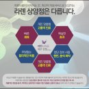 라렌의원 이미지