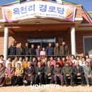 옥천리경로당 이미지