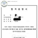 2024 지방직 9급 토목직합격 수기 이미지