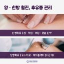 더좋은한방병원 이미지