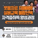 교육놀이·레크리에이션 강사 양성 이미지
