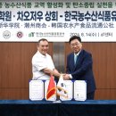 광동성 한국농업신문
