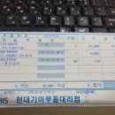 본넷 인슐레이터, 뒷유리와이퍼 부품번호 이미지