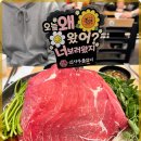 신사우물갈비 이미지