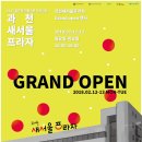 과천새서울프라자시장 이미지