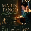 2026.7.22 마수밀 DJ루씰라-마린땅고,마산탱고,창원탱고 이미지