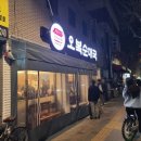 오복 | 문래동 맛집, 오복순대국 솔직 후기