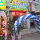 현대당구장 이미지