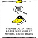 참새방 | 밀리의 서재 북클럽 참새 방앗간 우수 활동자 후기