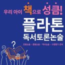 [한솔 플라톤] 내가 선택한 수업을 통해 이루고 싶은 것! 이미지