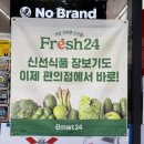 이마트24수원역점 이미지