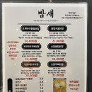 화닭발 | 부산 서면핫플 서면야장, 마라 불호자도 반한 서면 '밤새' 로제마라무뼈닭발 솔직 후기