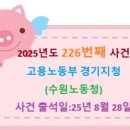 중부지방고용노동청평택지청 이미지