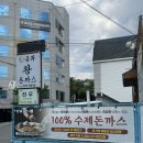 금화파크 | 만촌동 돈까스 맛집 <금화왕돈까스 만촌점> 옛날돈까스가 맛있는 수성구 맛집