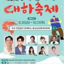 대하 이미지
