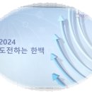 (주)한백 이미지